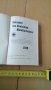 много стара книга райх календар, снимка 3
