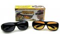 2бр.Очила за безопасно ( нощно и дневно) шофиране-функция за по-добра видимост Vision Wrap Around, снимка 1 - Слънчеви и диоптрични очила - 9912641