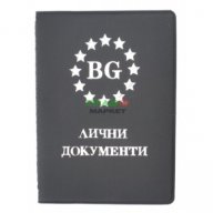 Практичен калъф за лични документи с 10 листа. Размери - 7х10 см, снимка 1 - Други - 16191050