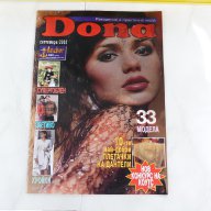 Дона Dona списание плетиво кройки плетки игли пуловери игли, снимка 1 - Списания и комикси - 16068981