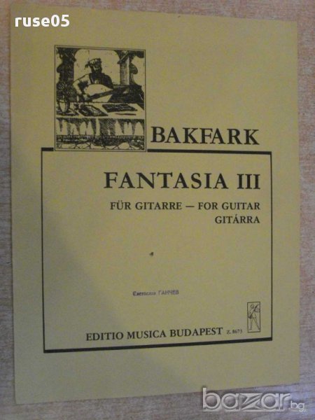 Книга "FANTASIA III - Gitárra - VALENTINUS BAKFARK" - 6 стр., снимка 1