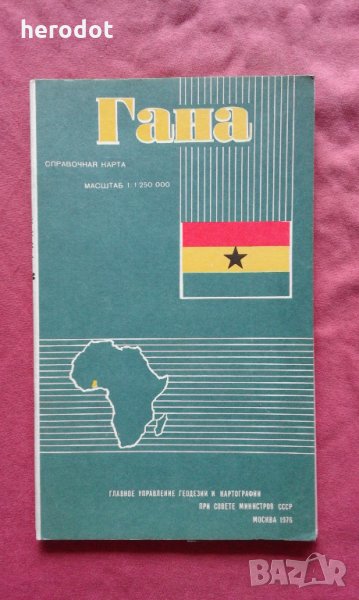 Гана. Справочная карта, снимка 1