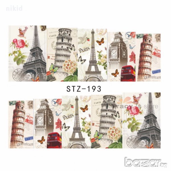 STZ-193 Париж Айфелова кула ваденки водни стикери за нокти маникюр, снимка 1