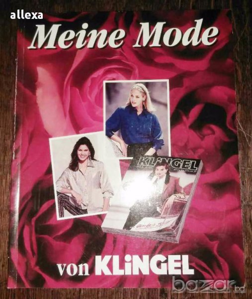 " Meine Mode ", снимка 1