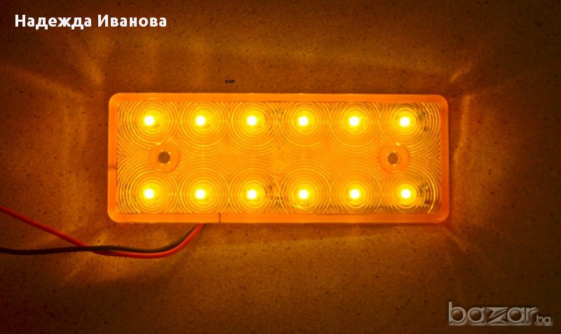 Диодни Лед светлини, габарити за камион, бус, Тир, ремарке и др, 12 и 24 волта, снимка 1