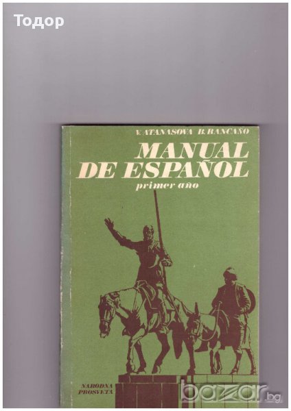 manual de español, снимка 1