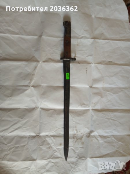 Щик сръбски(югославски)М1924г., снимка 1