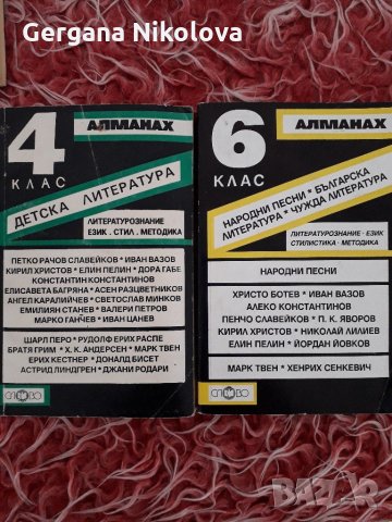 Учебници по Български език и Литература от 4 до 11клас, снимка 3 - Учебници, учебни тетрадки - 22076599