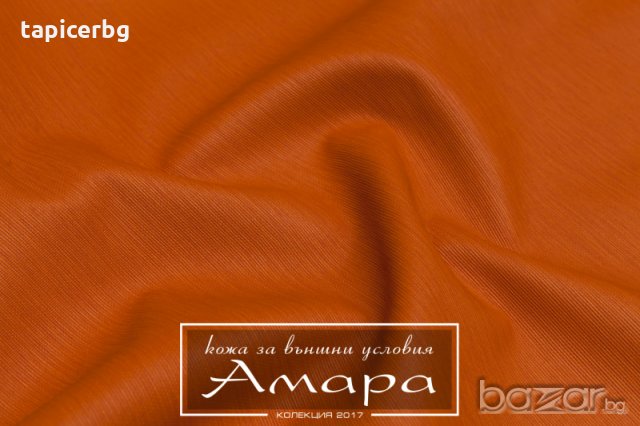 Еко кожа за тапицерия - Амара, снимка 14 - Платове и дамаски - 19823421