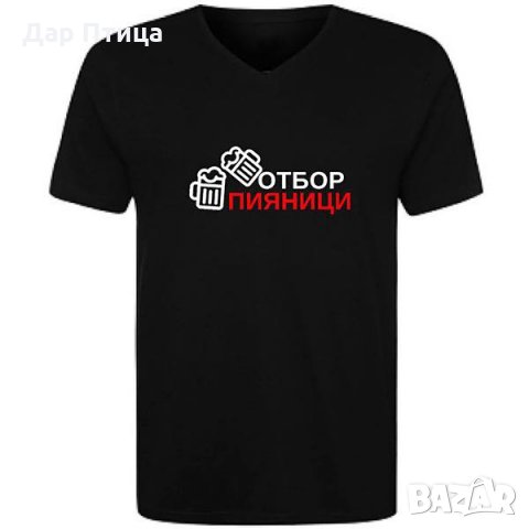 Тениски за Ергенско Парти ДАР ПТИЦА , снимка 3 - Тениски - 24071214