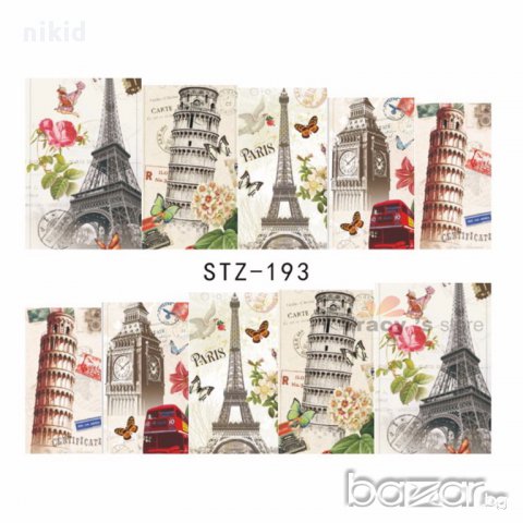 STZ-193 Париж Айфелова кула ваденки водни стикери за нокти маникюр