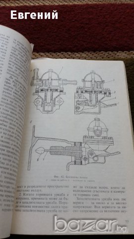Аз управлявам Лада - 5,99лв., снимка 2 - Художествена литература - 14085433