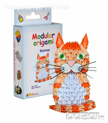 Комплект за изработване на модулно оригами Котка