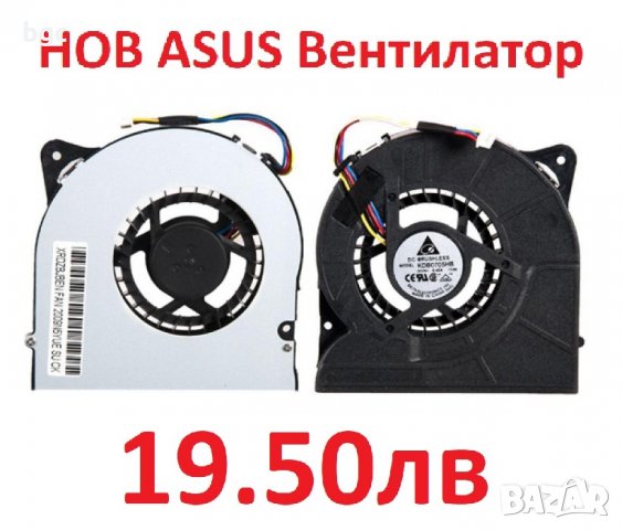 НОВ Вентилатор за ASUS G71V X71SL M70Vm L5G L5GA L5800GA KDB0705HB 7H95 UDQFLZH22DAS UDQF2ZH34FQU, снимка 1 - Части за лаптопи - 25105151