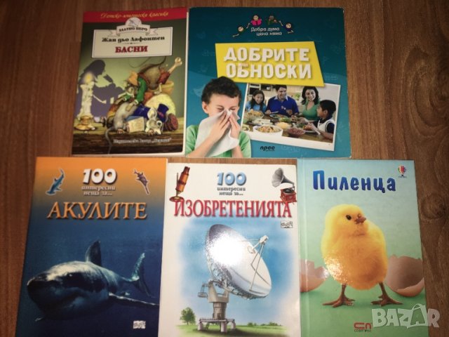 Детски книжки, снимка 2 - Детски книжки - 20062536