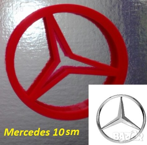 Mercedes Мерцедес голям Пластмасов резец лого форма за тесто бисквитки фондан торта украса и др