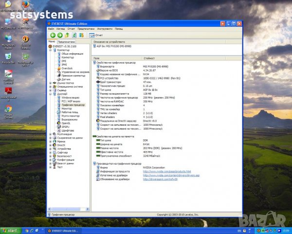 Видео карта NVidia GeForce MSI FX5200 AGP, снимка 8 - Видеокарти - 25956542