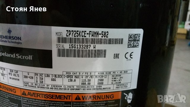Хладилен компресор Copeland ZP725KCE-FWMN-502, снимка 7 - Компресори - 21959521