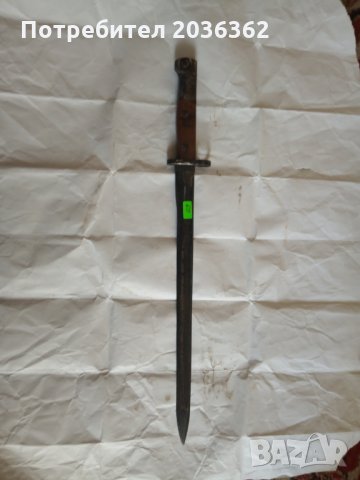 Щик сръбски(югославски)М1924г.