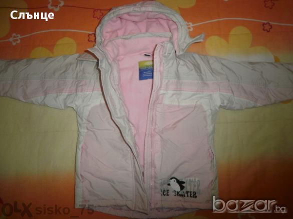 Скиорско яке