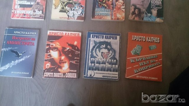 Книги Нерон Вълкът,Калигула Бесният,Вулгарен роман от Христо Калчев, снимка 4 - Други - 20828957