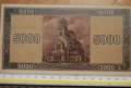 5000 лева 1929 Царство България 