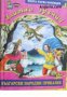 Златни зрънца: Български народни приказки книга 6 