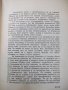 Книга "История на бълг. народъ-частъ1-П.Мутафчиевъ"-304 стр., снимка 7