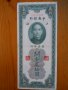 банкноти - Китай II, снимка 3