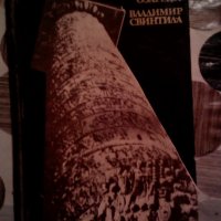 Очерци, Озарени от светкавици, снимка 1 - Специализирана литература - 19991066