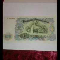ЛОТ български банкноти-цена за 1 брой, снимка 4 - Нумизматика и бонистика - 25038368