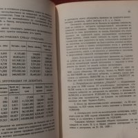 Българското кооперативно движение-юбилеен комитет 1932г., снимка 9 - Други - 23919097