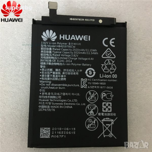 Нова Оригинална Батерия HB405979ECW Huawei Y6 2019, Nova, Y5 2018, Y5 2017, P9 lite mini,Y5 2019 /30, снимка 1