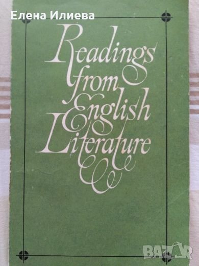 Readings from English Literature, снимка 1