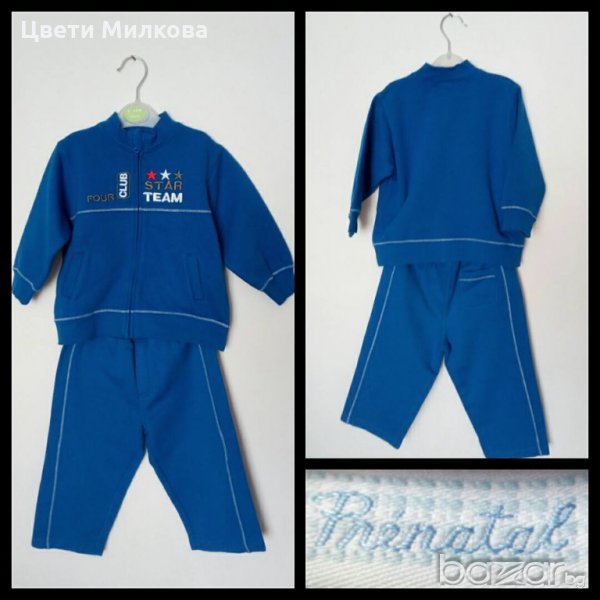 PRENATAL бебешки спортен екип, снимка 1