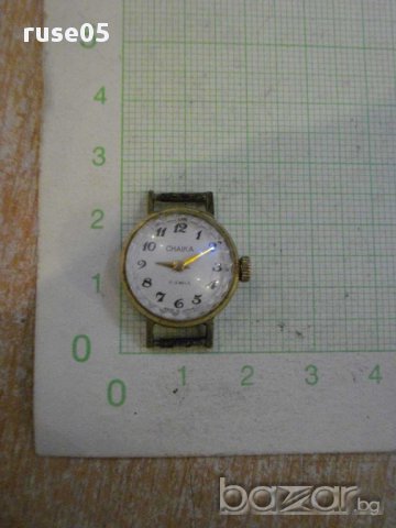 Часовник "CHAIKA" съветски, снимка 1 - Дамски - 10678048