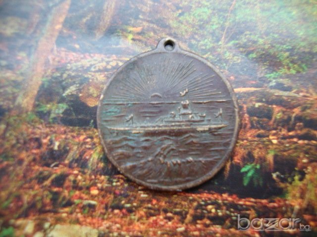 Румънски медал, снимка 2 - Антикварни и старинни предмети - 19853035