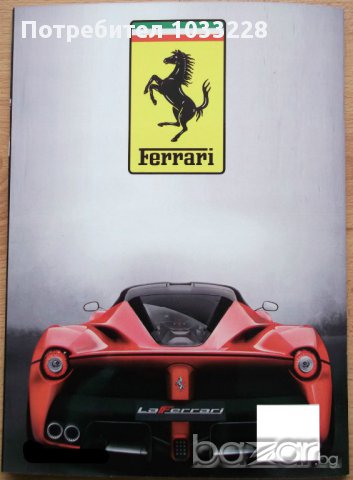 Книга списание брошура каталог Ferrari LaFerrari , снимка 9 - Списания и комикси - 10941682