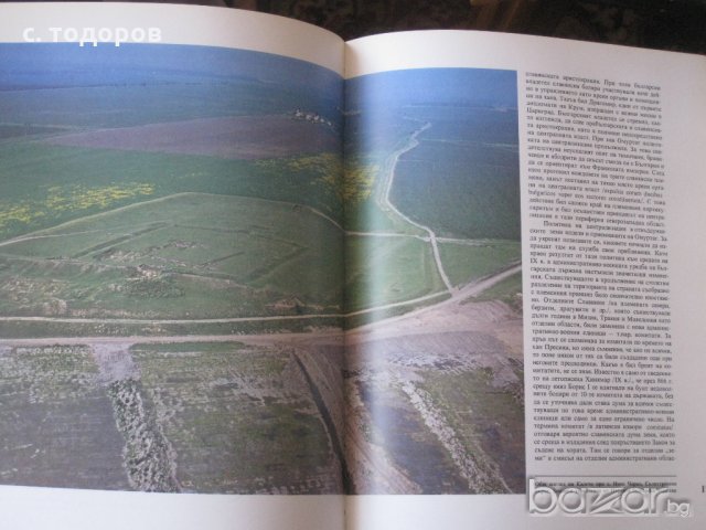 История на България. Том 1-7 БАН, снимка 14 - Специализирана литература - 18344161