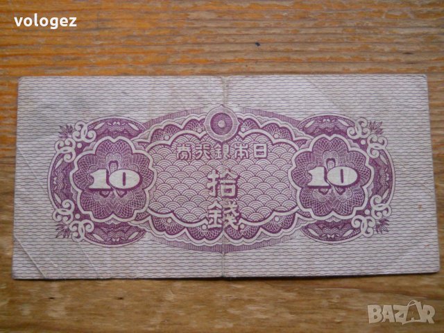 банкноти - Япония, Южна Корея, Северна Корея, снимка 4 - Нумизматика и бонистика - 23734526