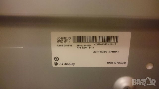 LG 47lm670t със счупена матрица на части, снимка 4 - Части и Платки - 23378081