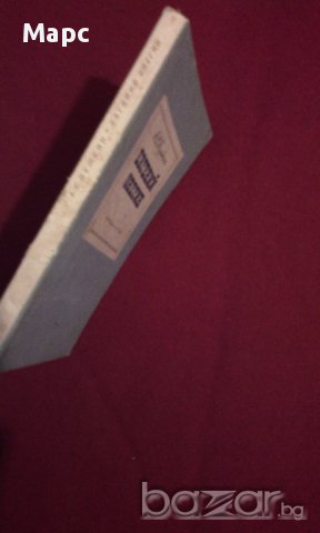 Евгений Онегин, снимка 4 - Художествена литература - 9994110