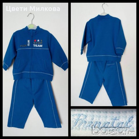PRENATAL бебешки спортен екип