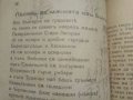 Продавам песнопойки : 7-8 книжки , снимка 2