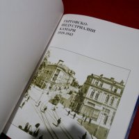 Алманах 101 години Българска търговско-промишлена палата, снимка 8 - Специализирана литература - 23034931