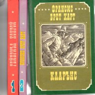 Кенилуърт, Пирати по Мисисипи,Един сокол лети, Ловецът на елени, Пиратът, Робин Худ и др., снимка 13 - Художествена литература - 11212498