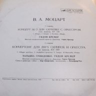 грамофонна плоча класика Лудвиг ван Бетховен - Симфония номер 3 Гидон Кремер класическа музика , снимка 2 - Грамофонни плочи - 15031888