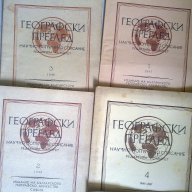географски списания 1946 - 1948 г, снимка 4 - Други ценни предмети - 12856871