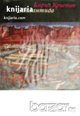 Библиотека Нептун: Атлантида , снимка 1