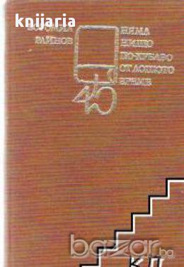 Няма нищо по хубаво от лошото време , снимка 1